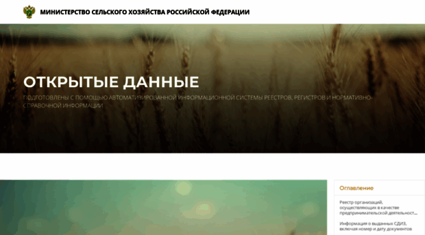 opendata.mcx.ru