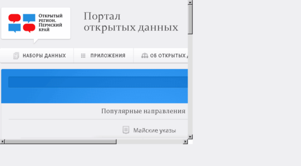 opendata.permkrai.ru