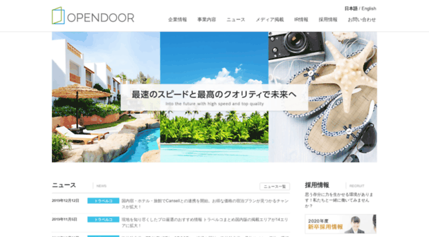 opendoor.co.jp