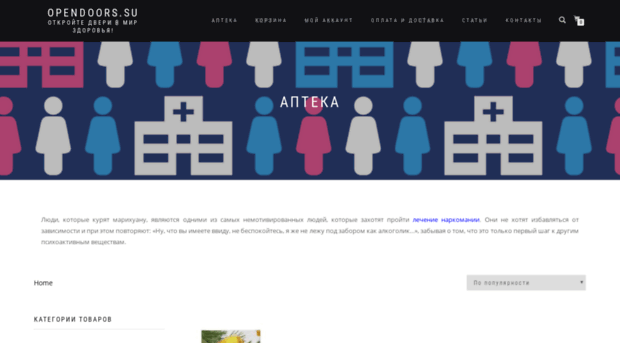 opendoors.su
