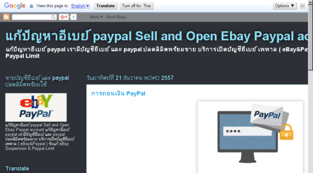 openebaypaypal.com