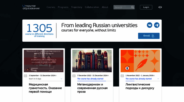 openedu.ru