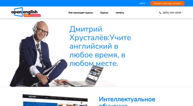 openenglish.com.ru