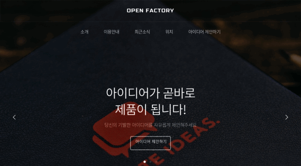 openfactory.kr