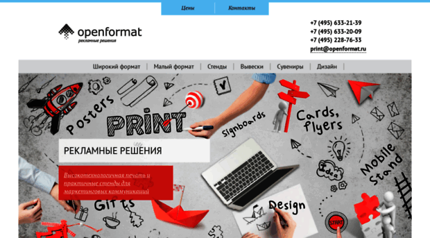 openformat.ru