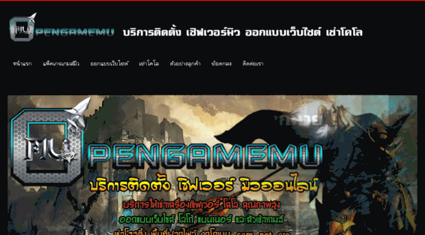 opengamemu.com