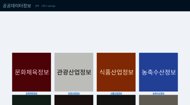 opengo.kr