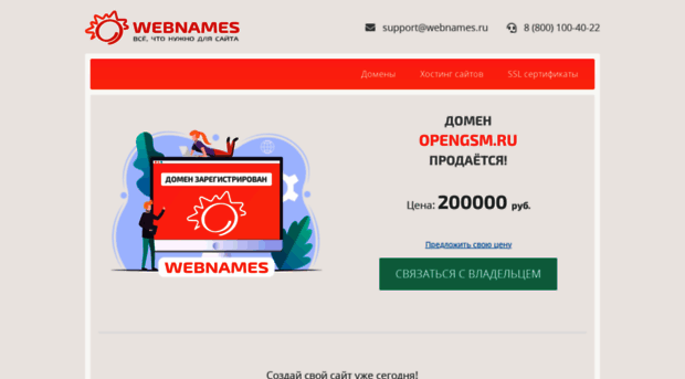 opengsm.ru