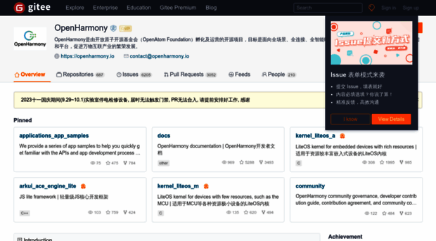 openharmony.gitee.com