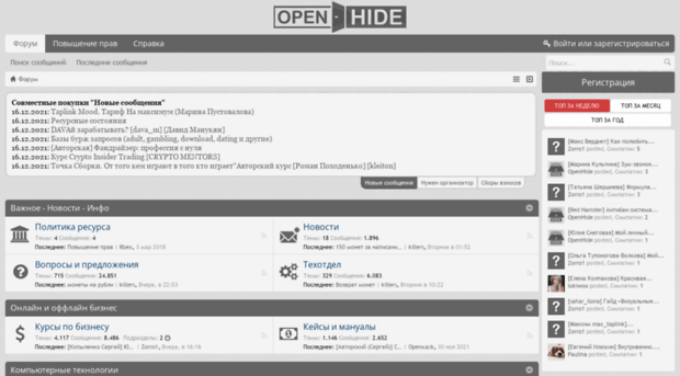 openhide.biz