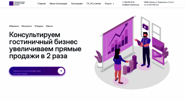 openhospitality.org
