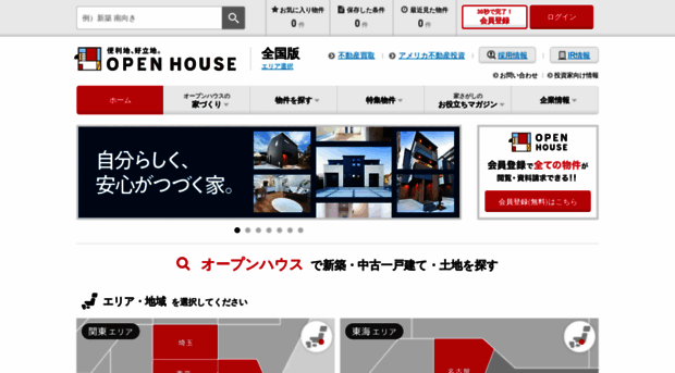 openhouse-group.com