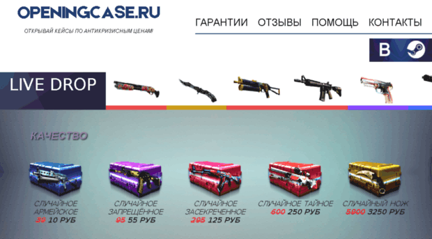 openingcase.ru