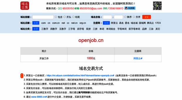 openjob.cn