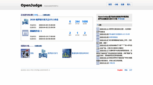 openjudge.cn