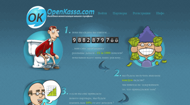 openkassa.com