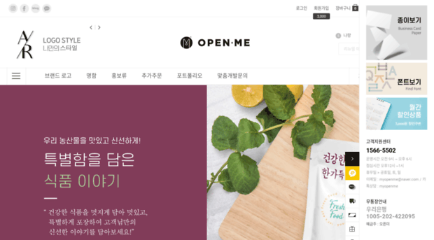 openme.co.kr