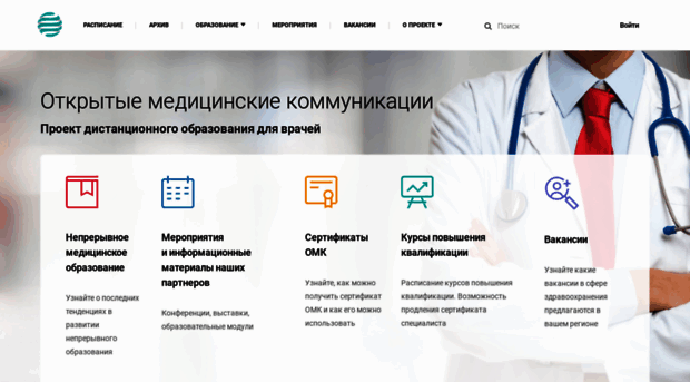 openmedcom.ru