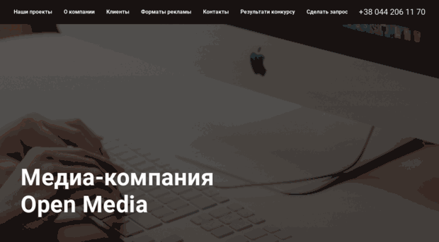 openmedia.com.ua