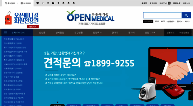 openmedical.co.kr