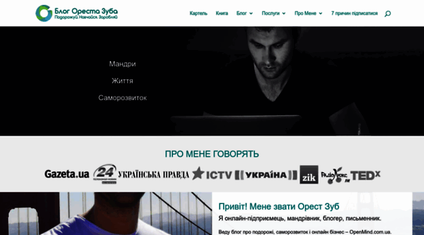 openmind.com.ua