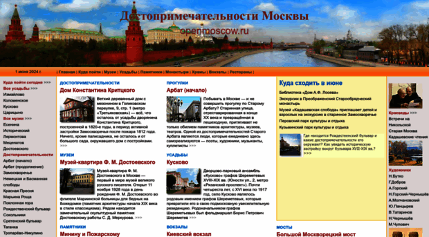 openmoscow.ru