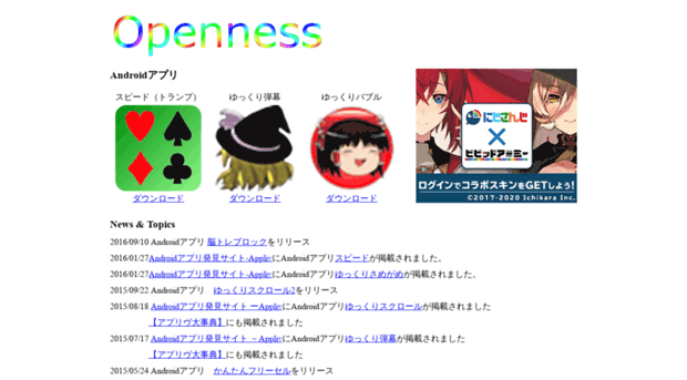 openness.jp