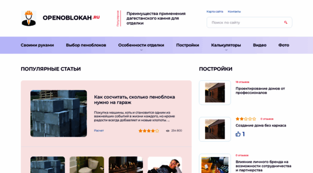 openoblokah.ru