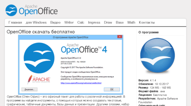 openofficeru.ru