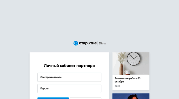 openpartners.ru