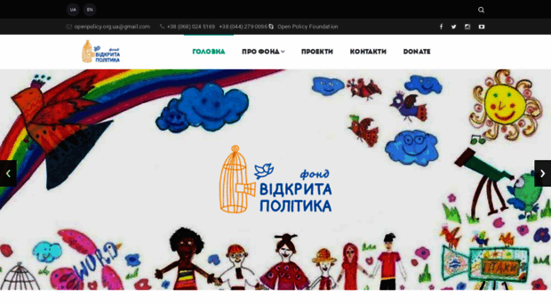 openpolicy.org.ua