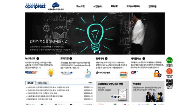 openpress.co.kr