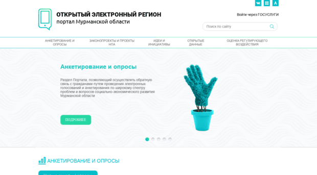 openregion.gov-murman.ru