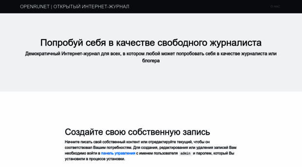 openrunet.ru