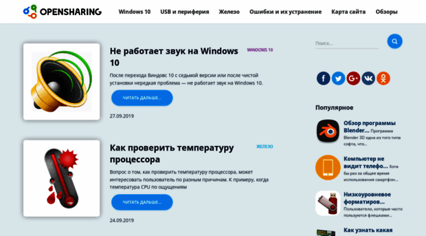 opensharing.ru