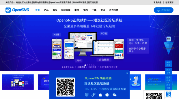 opensns.cn