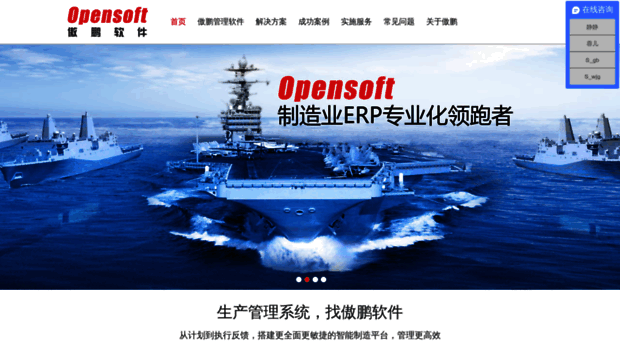 opensoft.com.cn