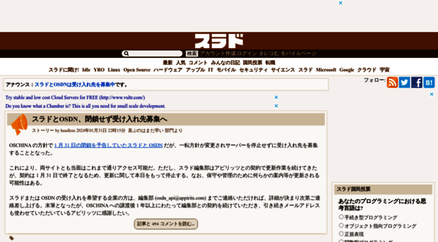 opensource.slashdot.jp