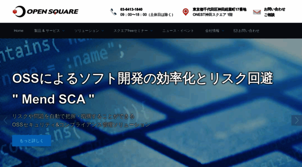 opensquare.co.jp