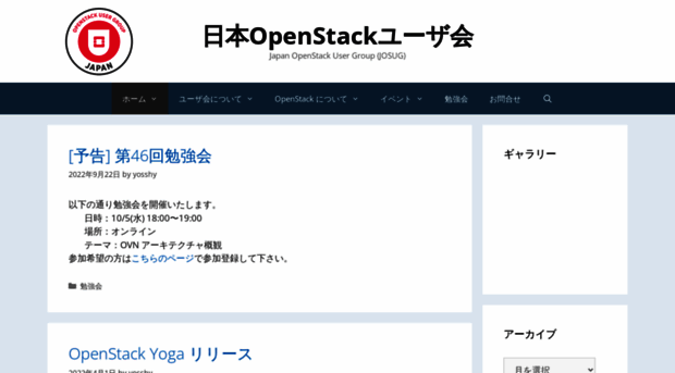 openstack.jp