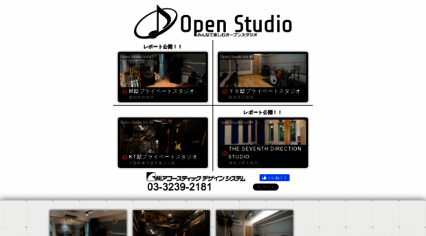 openstudio.jp