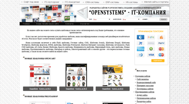 opensystems.com.ua
