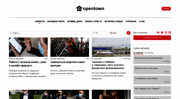 opentown.ru