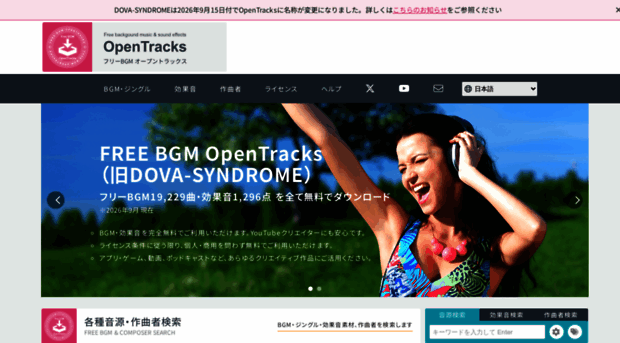 opentracks.com