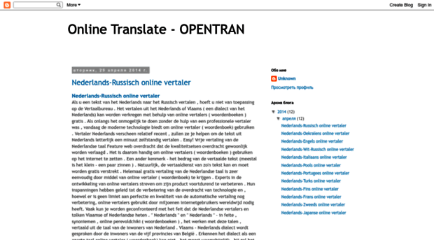 opentran-translate.blogspot.com