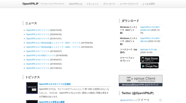 openvpn.jp