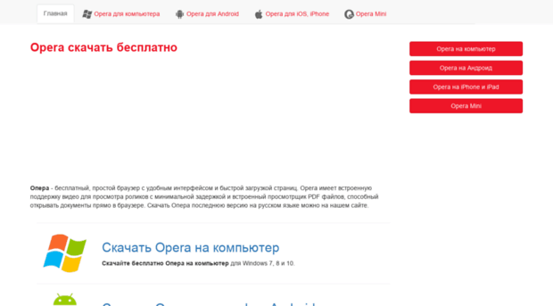 opera-browser.ru