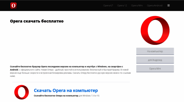 opera-download.ru