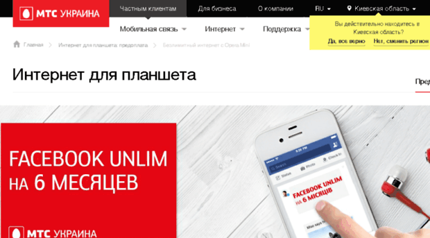 opera.mts.com.ua