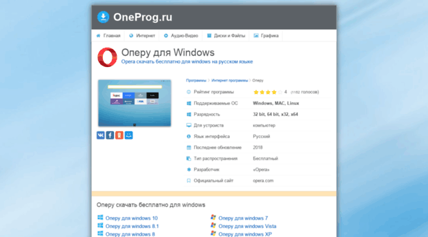 opera.oneprog.ru